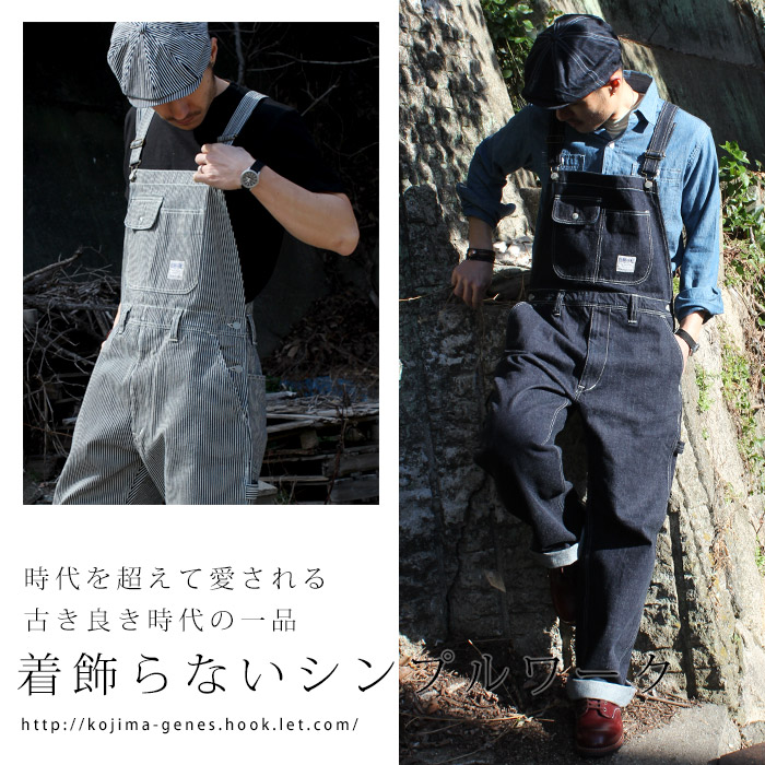 Basic Overall / ベーシックオーバーオール | Tops | | 児島ジーンズ