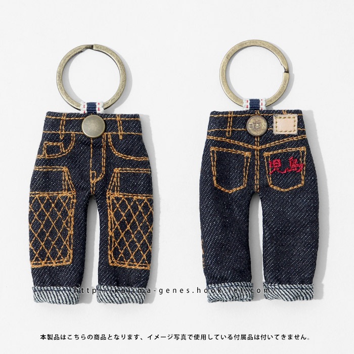 Kojima Genes Key Holder / 児島ジーンズキーホルダー | Goods