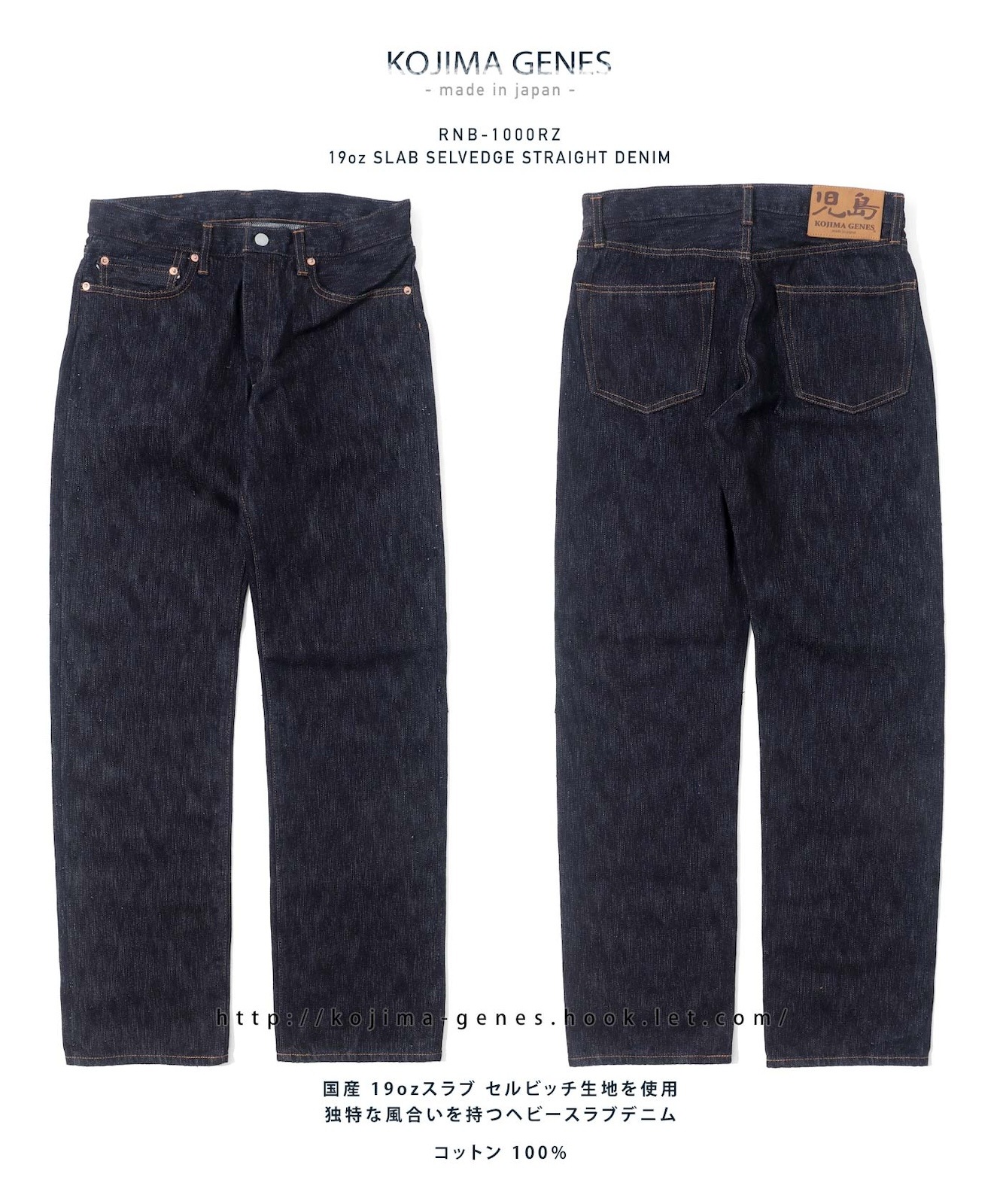 19oz Slab Selvedge Straight Denim / 19ozスラブセルビッチ