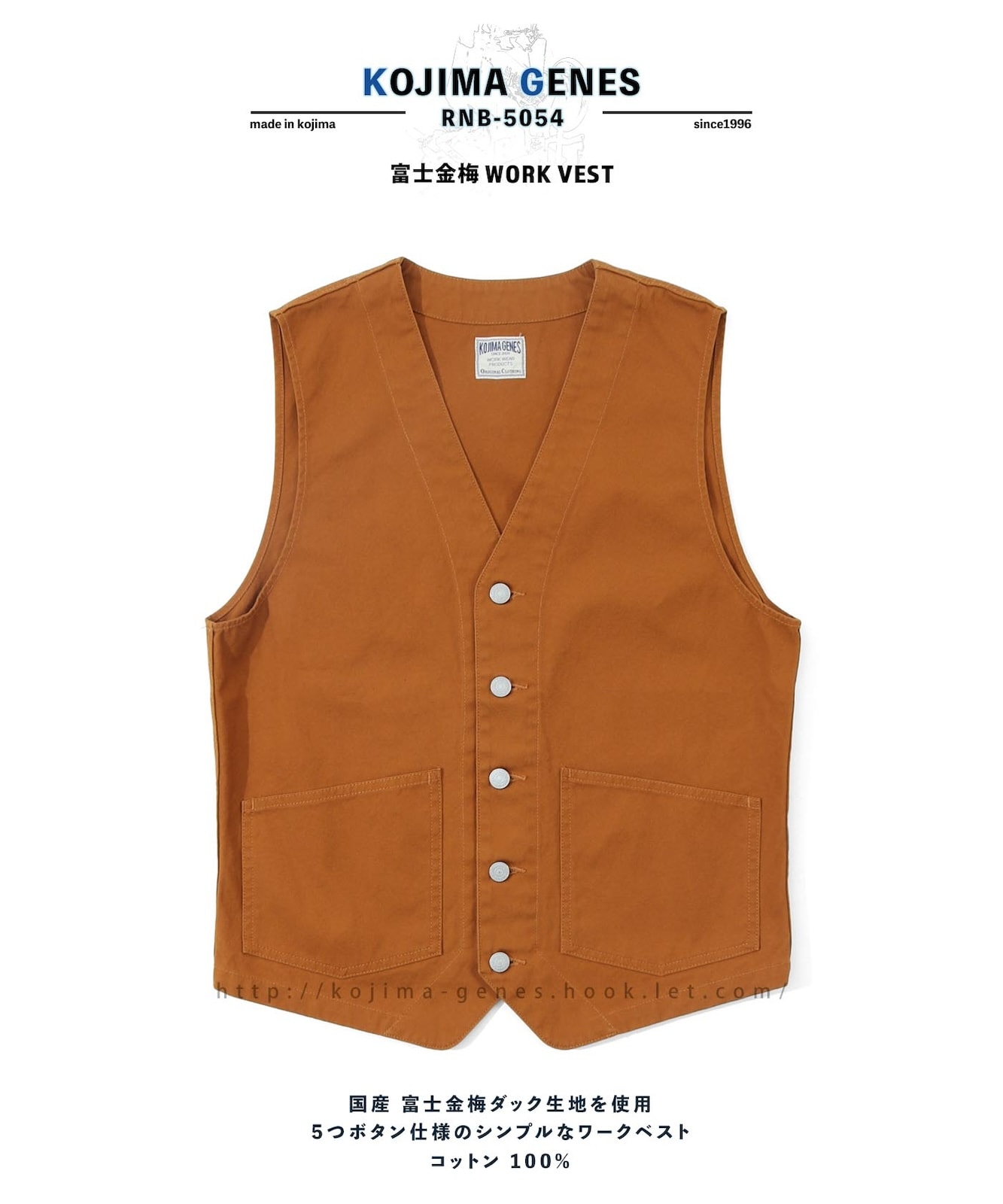 Fujikinbai Work Vest / 富士金梅ワークベスト | Tops | | 児島