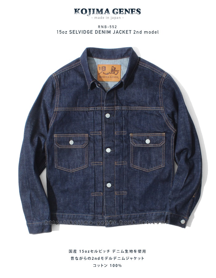 15oz Selvedge Denim Jacket 2nd Model / 15ozセルビッチ デニム