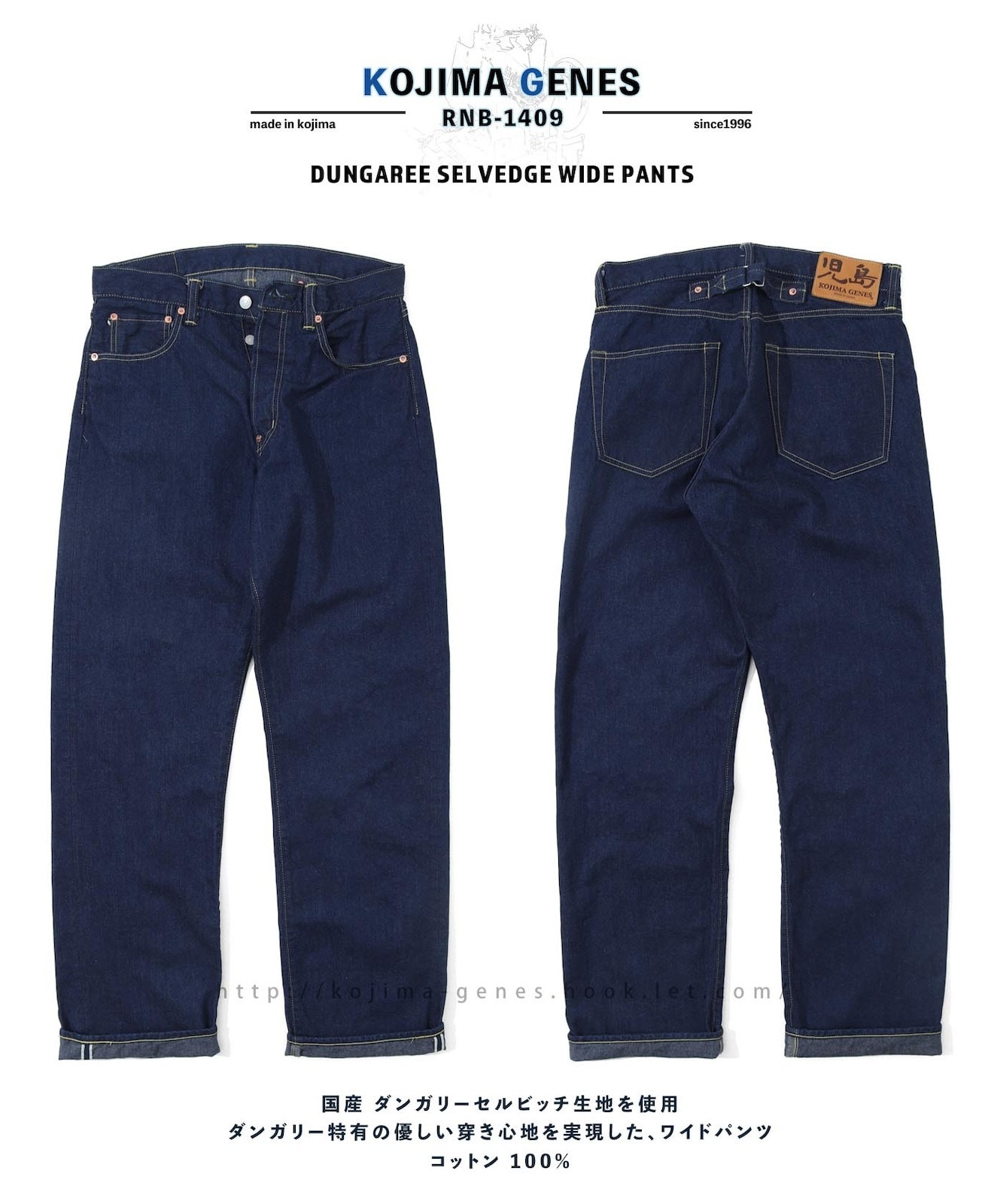 Dungaree Selvedge Wide Pants / ダンガリーセルビッチワイドパンツ