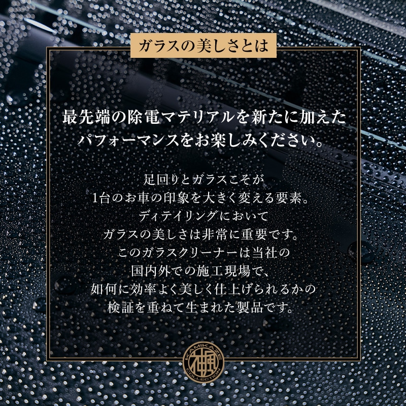 KMKZ GLASS CLEANER 2.0 1000ml | MAINTAIN | KAMIKAZE COLLECTION