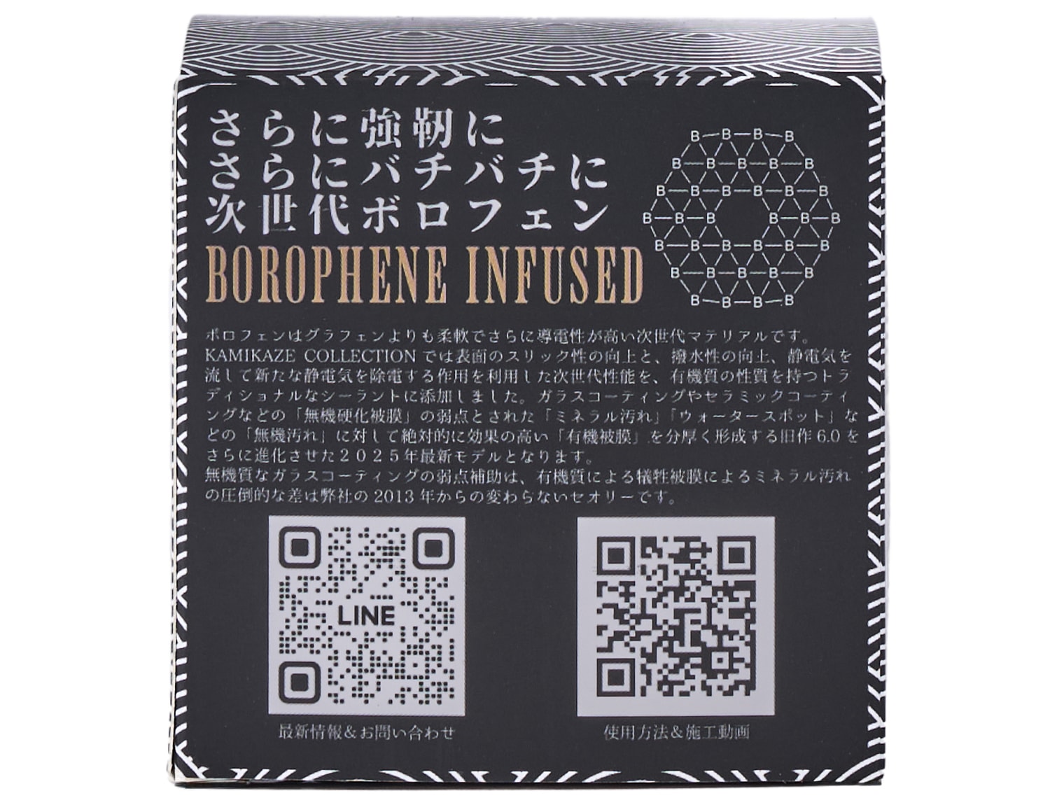 OVER COAT SEALANT 6.1 | PROTECTION | KAMIKAZE COLLECTION - WEB STORE