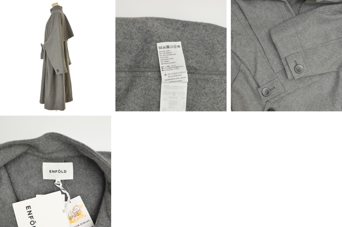 ブランド古着】ENFOLD / エンフォルド 300FA130-1950 OVER-SIZE FLARE