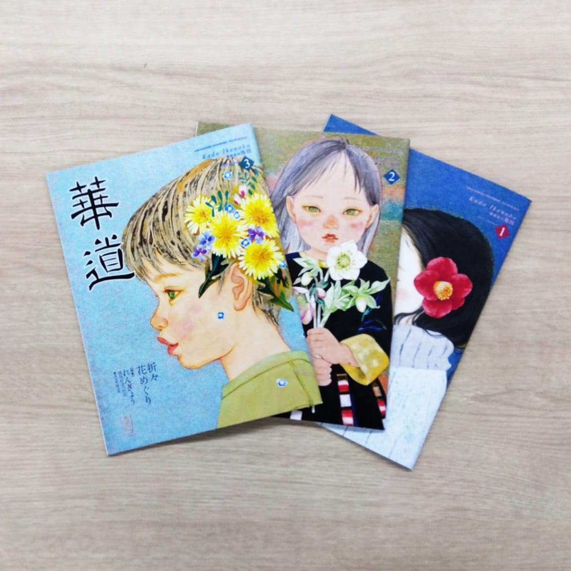 書籍 | フラワーショップ花楽