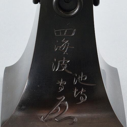 銅製花器 四海波 | 花器・花瓶,銅器 | フラワーショップ花楽