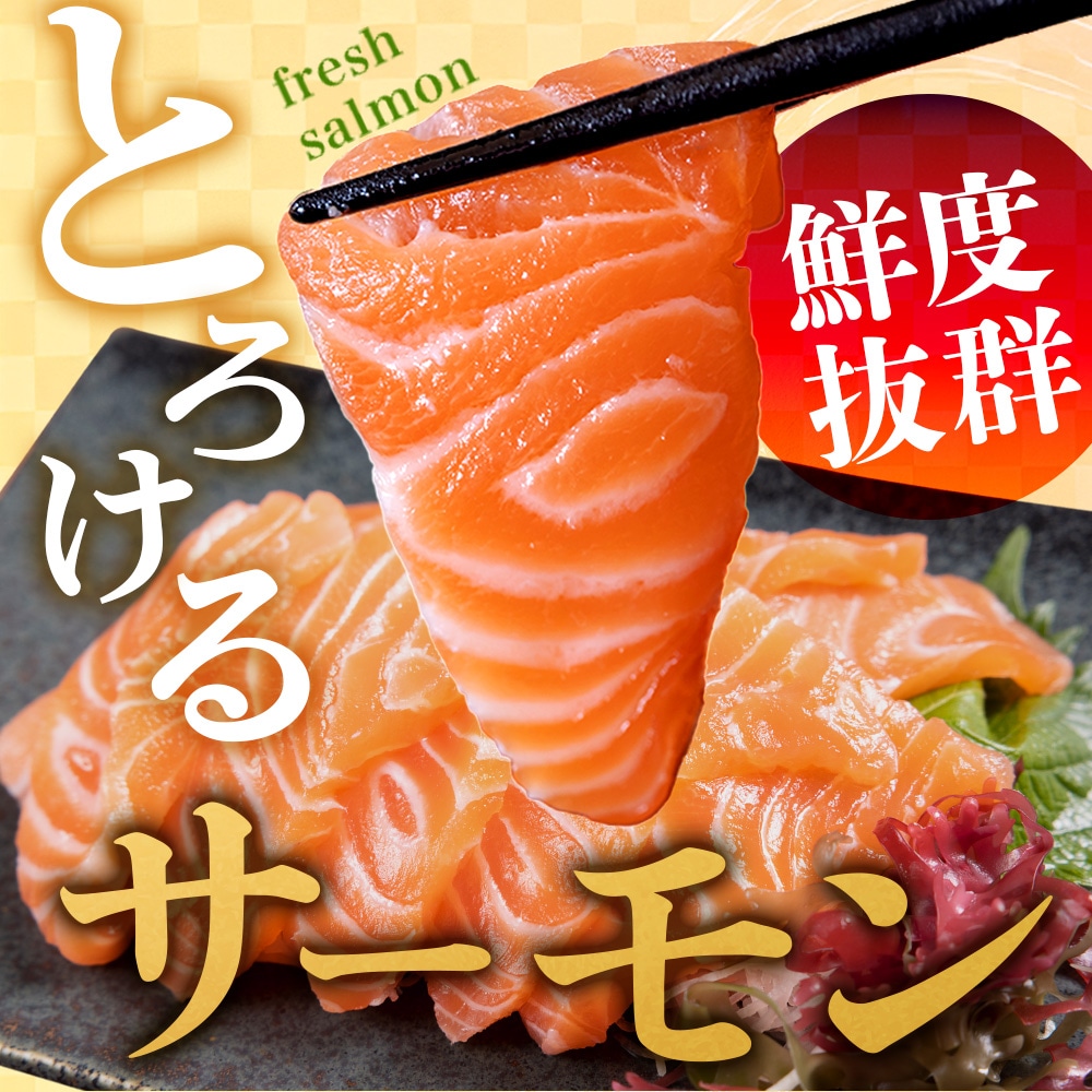 空飛ぶサーモン 800g 200g×4 青空市場 サーモン MOWI ノルウェー産