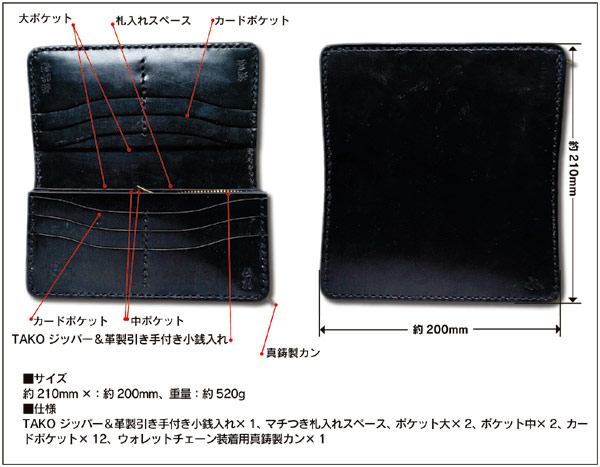 革蛸謹製 匠 伝説モデル 極吽形 蛸墨 | 革蛸謹製 匠,革蛸謹製 匠 伝説