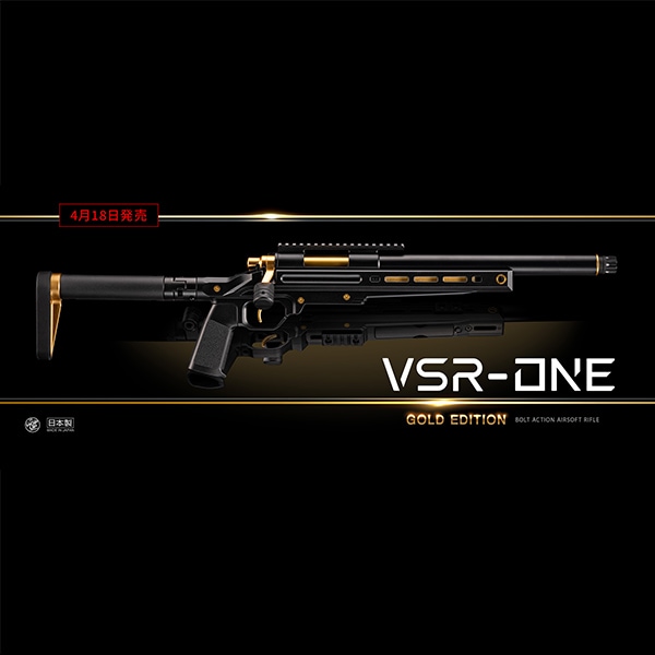 東京マルイ VSR-ONE ゴールドエディション ボルトアクションエアー