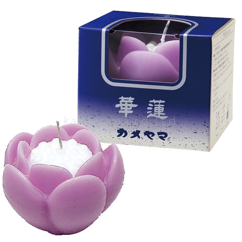 カメヤマの蓮型ローソク 『華蓮(かれん) 【ムラサキ】 』燃焼20時間