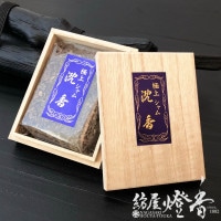 香木/香原料『極上タニ沈香【J-8】15g木箱入』大発 | 取扱いメーカー