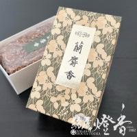 お焼香『古典薫物【五種香・天徳香(てんとくこう)-TENTOKUKOH-/250g入