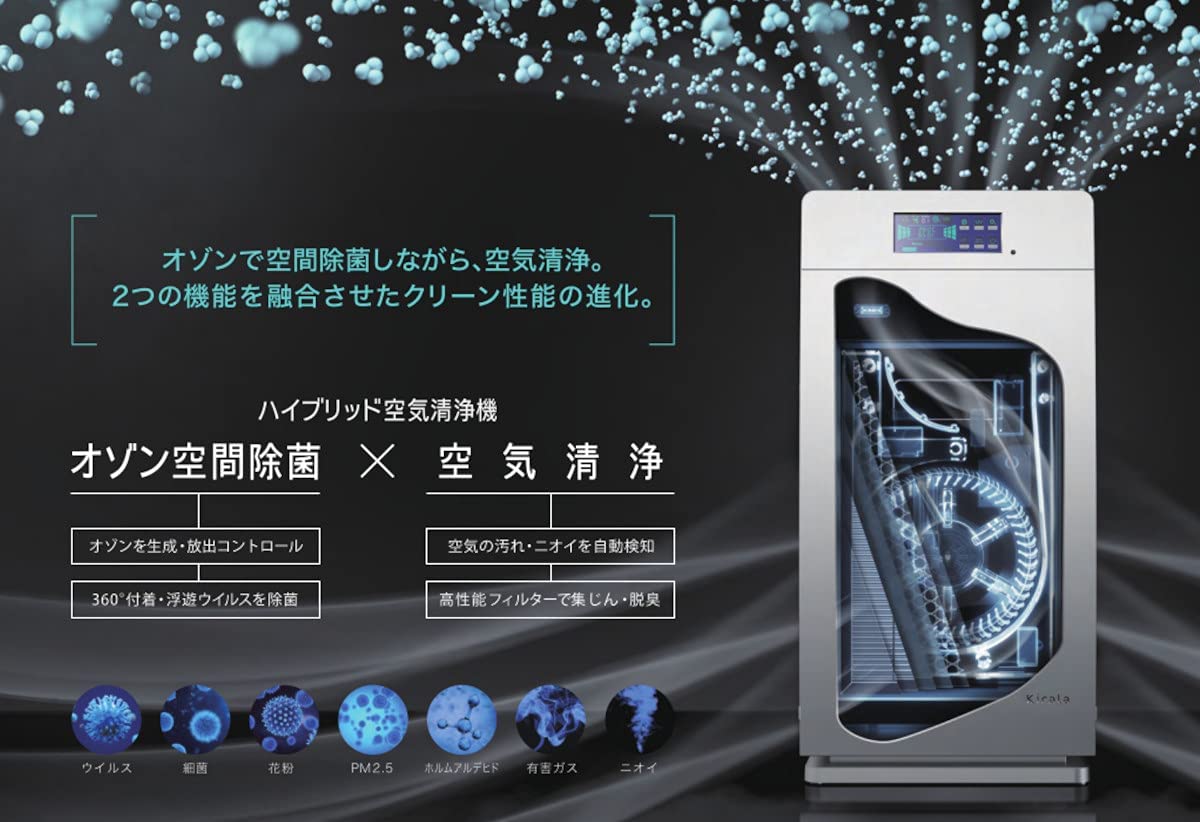 Kirala Air ハイブリッド空気清浄機 Aria Pro S(アリア プロ エス
