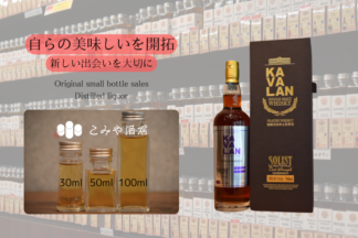 カバラン ソリスト ピーテッド カスクストレングス 100ml ｜こみや酒店