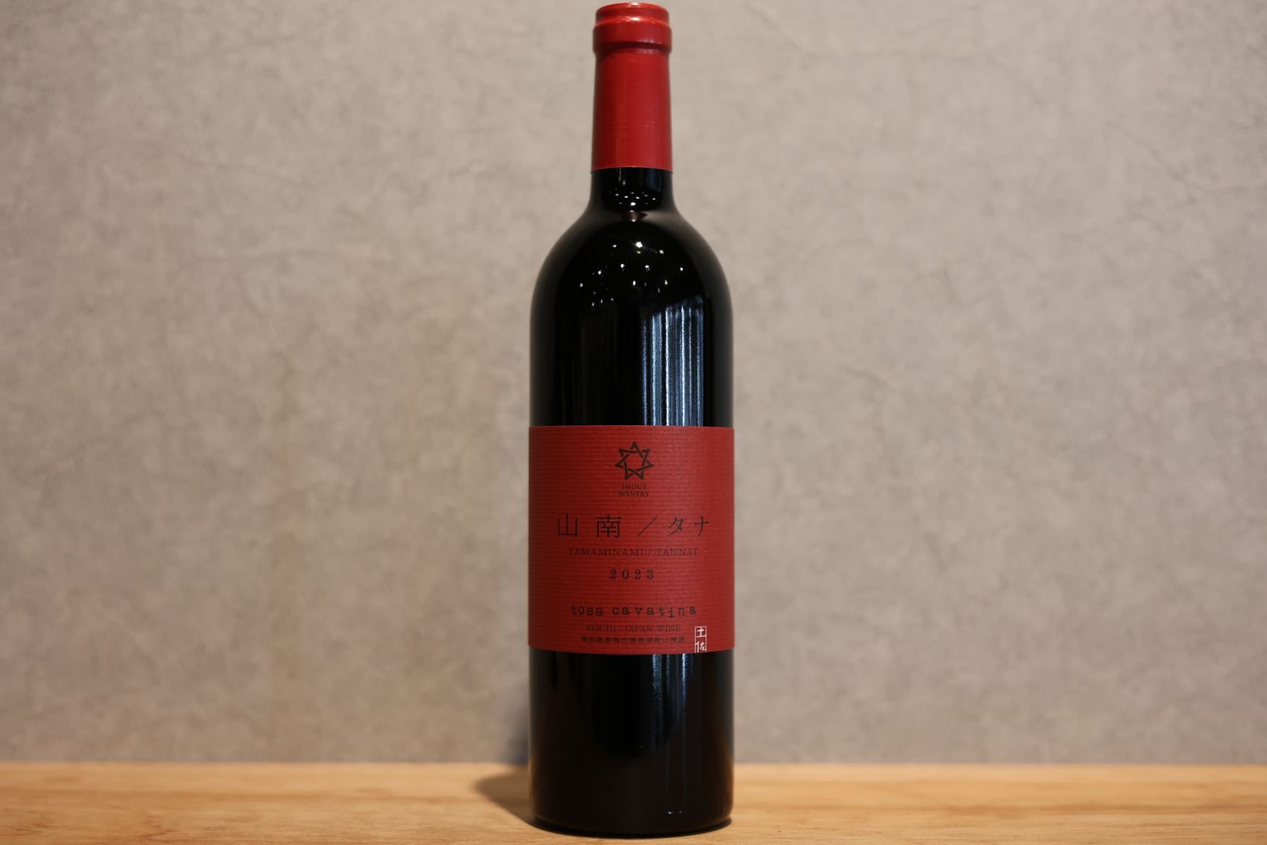 ベルウッドヴィンヤード キュヴェ デ ザミ 2021 メルロ 750ml｜こみや