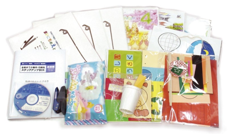 B1] 合格までの製作巧緻性ステップアップBOX 基礎編