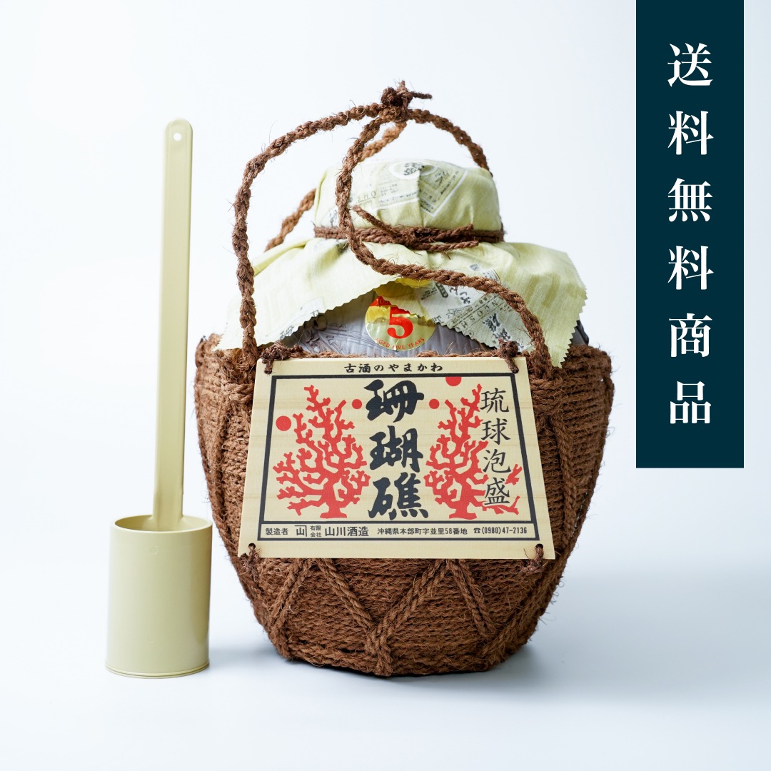 珊瑚礁5年古酒 43度 3升壷（5400ml） | 銘柄／価格／年数／度数／ 検索