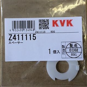 Z411115】スペーサー｜【公式】KVK通販サイト KVK AQUASHOP