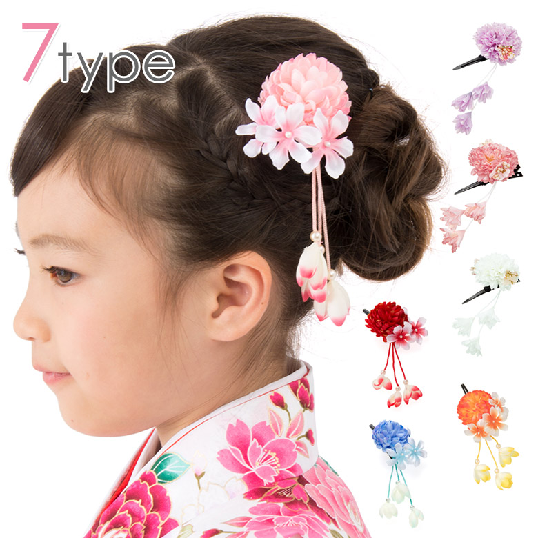 成人式 卒業式 袴 髪飾り 浴衣 七五三 クリップマム 下がり飾り付 和装