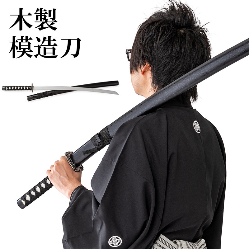 模造刀 日本刀 木製 竹光 タケミツ 100cm | コスプレ・パーティー