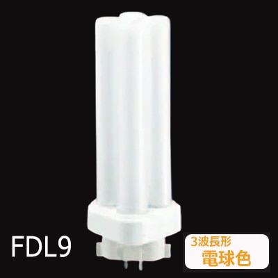 512459 パナソニックツイン蛍光灯ツイン2 FDL9EX-L F3 未開封