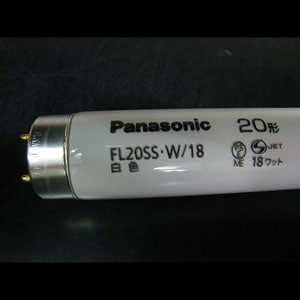 生産終了品・代替品あり】FL20SS・W/18 || Panasonic 20形 管外径(28mm
