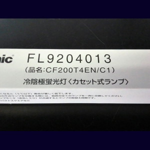 後継品・代替品・在庫なし/入手不可】【生産終了品】CF200T4EN/C1