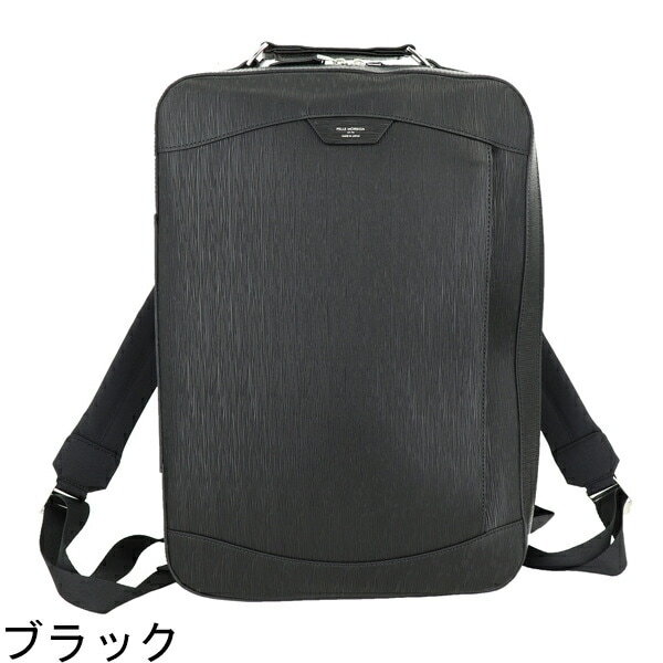 ペッレモルビダ ブリーフケース CAPITANO キャピターノ 型押しレザー