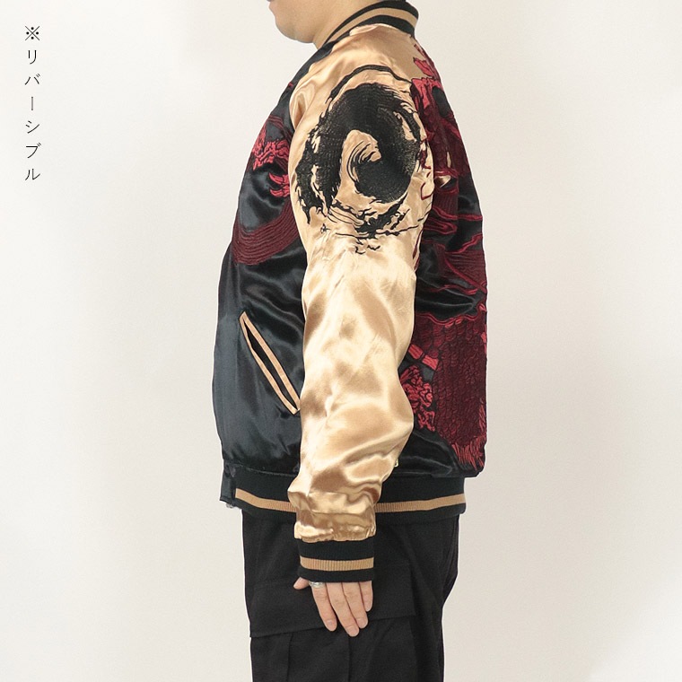 絡繰魂】-粋-『八方睨みの龍』リバーシブルスカジャン | アイテムから