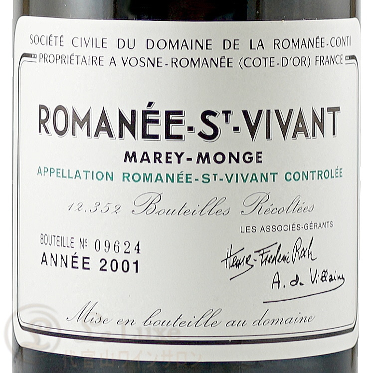 2001 ロマネ サン ヴィヴァン グラン クリュ ドメーヌ ド ラ ロマネ