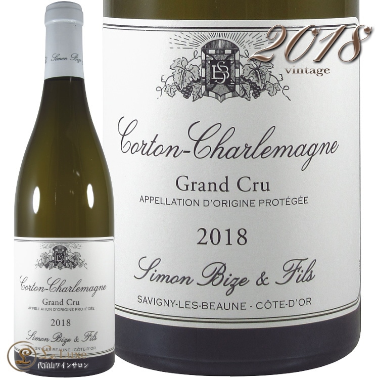 2018 コルトン シャルルマーニュ グラン クリュ シモン ビーズ 正規品