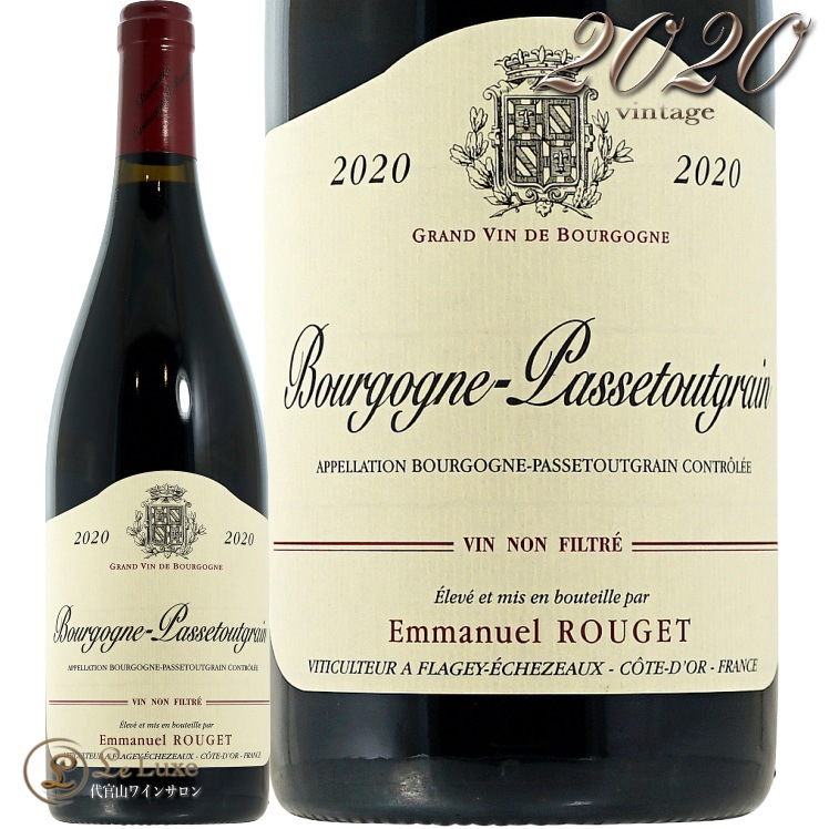 2020 ブルゴーニュ パストゥグラン エマニュエル ルジェ 赤ワイン
