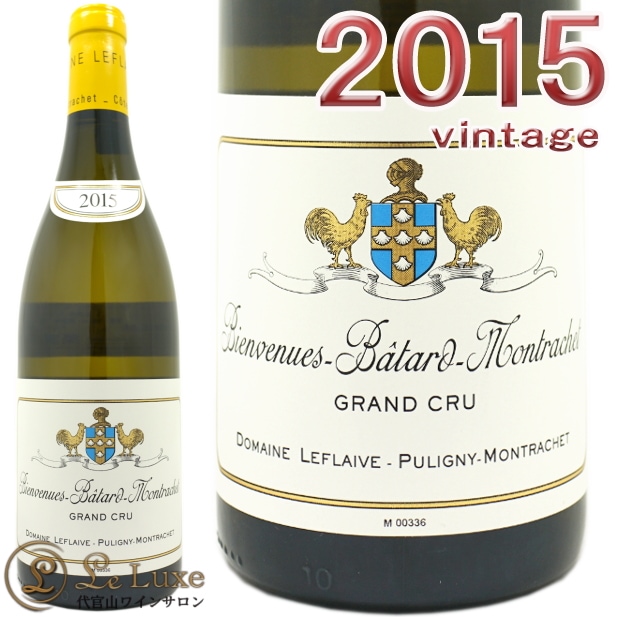 【正規品】ルフレーブ ビアンヴニュバタールモンラッシェ2004 Leflaive ドメーヌ ルフレーヴ<br>ビアンヴィニュ バタール モンラッシェ グラン