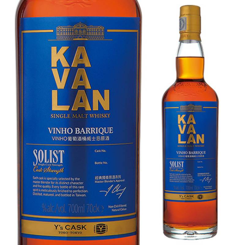 KAVALAN カバラン ソリストヴィーニョバリック Y'sカスク
