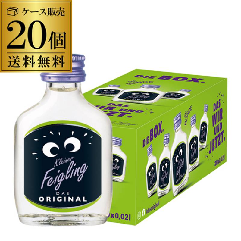 クライナーファイグリング 20ml×20本 | リキュール | ウイスキー専門店