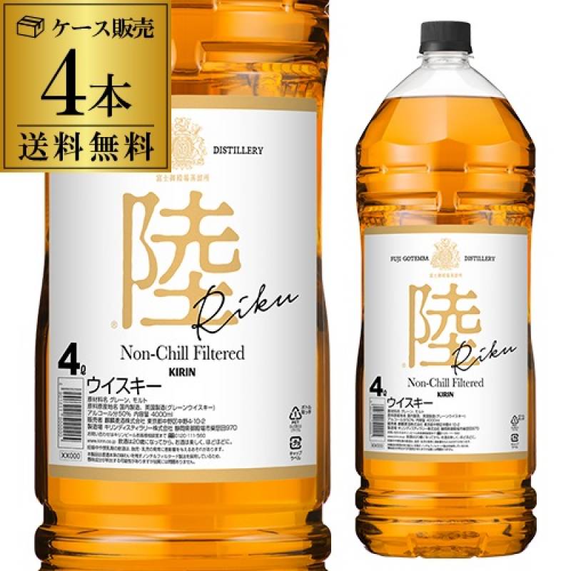 送料無料 キリン ウイスキー 陸 4000ml 4L 4本 ケース 50度 富士