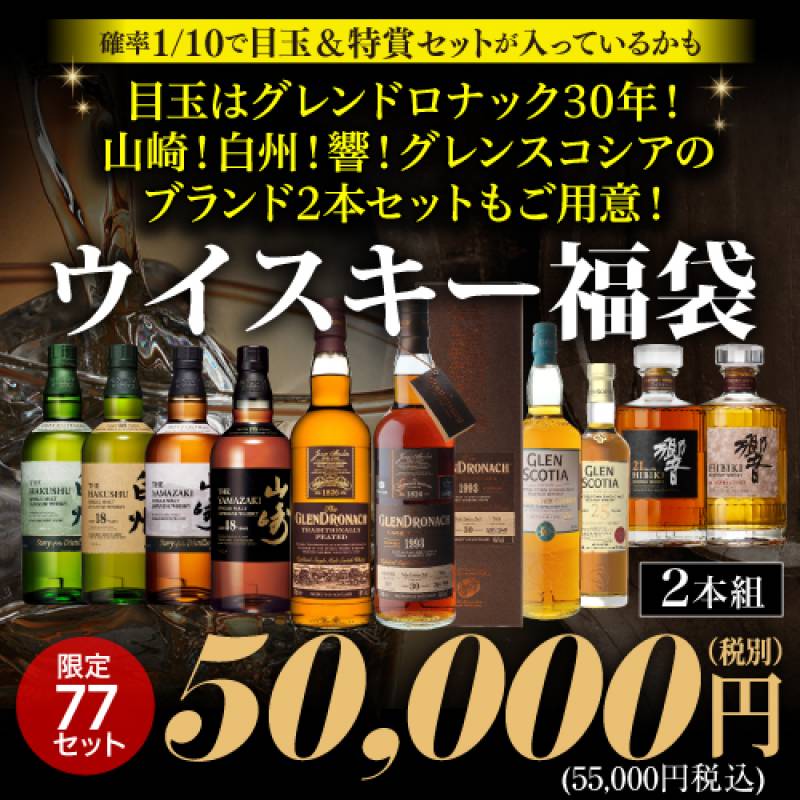 白州・山崎 新品未開封 セット サントリー シングルモルトウイスキー 山崎 【飲み比べセット】山崎