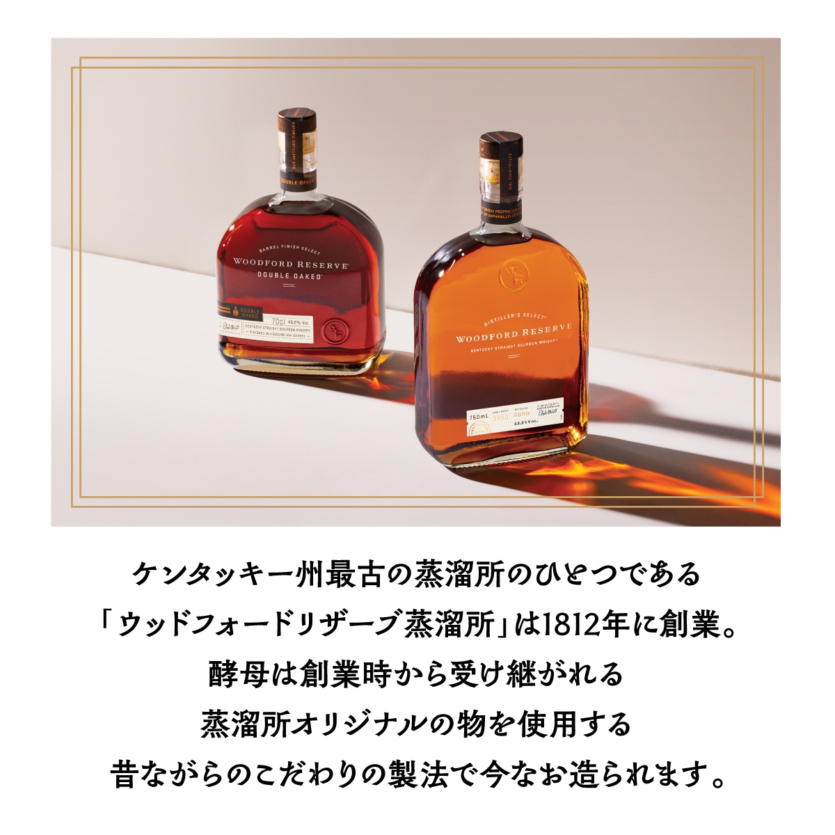 L&G ウッドフォード リザーブ VIP：750ml ウッドフォードリザーブ ラインアップ | バーをこよなく愛す、バー