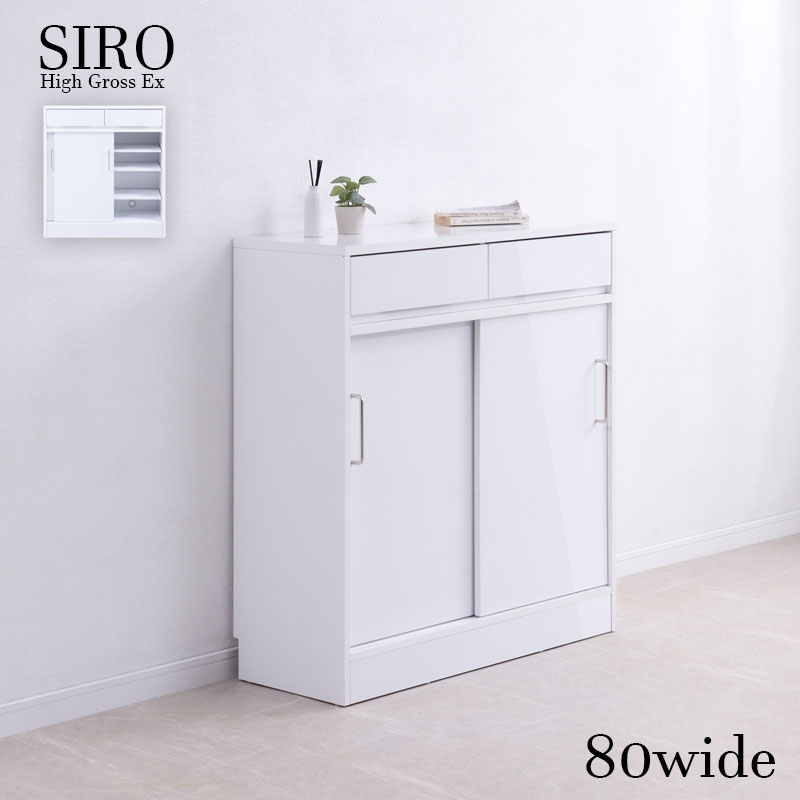 キャビネット 引き戸 幅80cm サイドボード リビングボード fy-0180lv