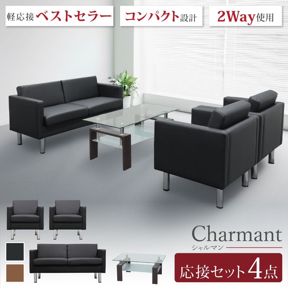 応接セット 4点セット 4人 応接 ソファ SA681-2-T5S（商品番号：SA681