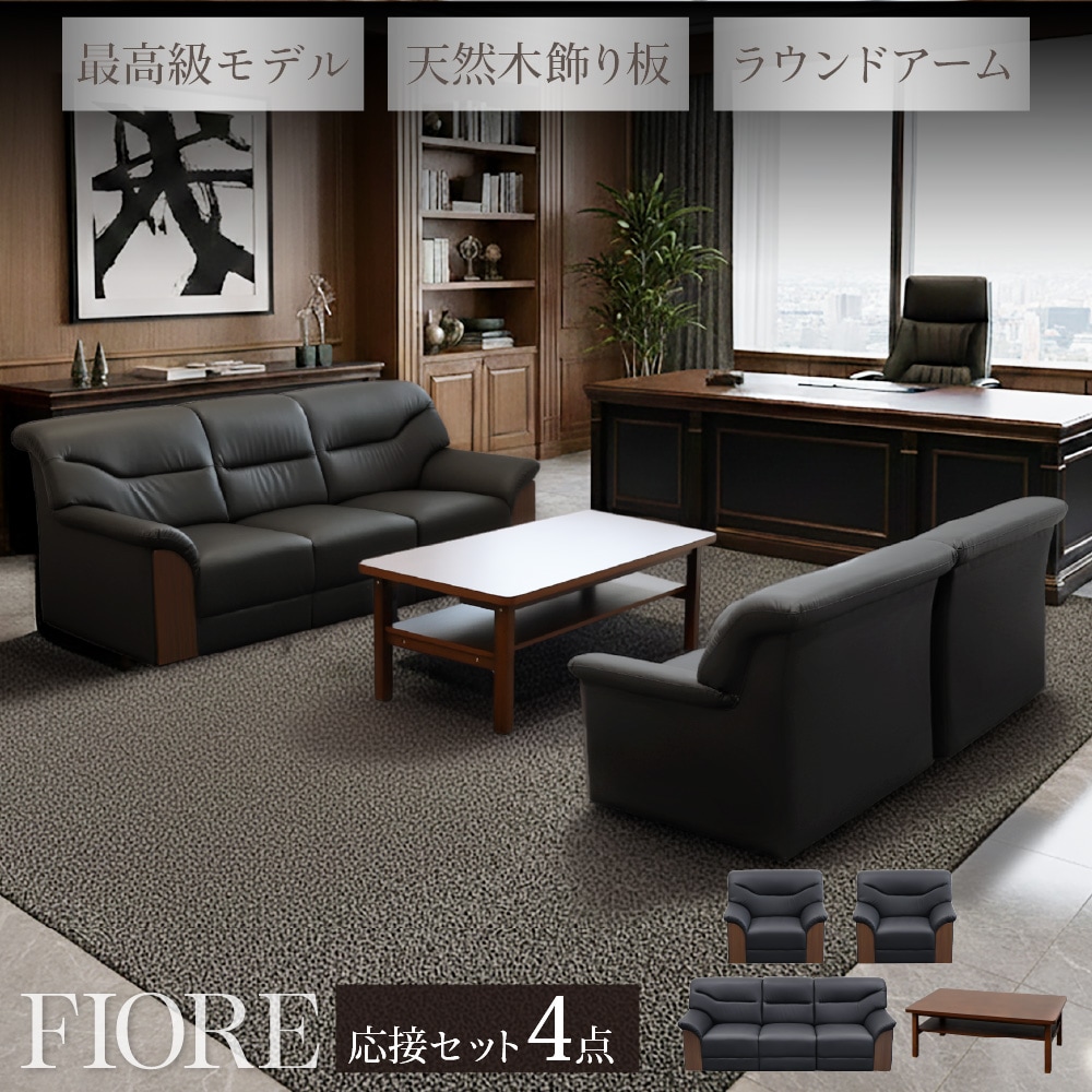 応接セット 4点セット 5人 応接 ソファ YKA-TS（商品番号：yka-ts）の