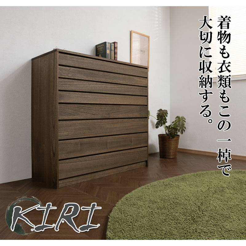 桐タンス 8段 チェスト ローチェスト 和風箪笥 HI-0099（商品番号：15