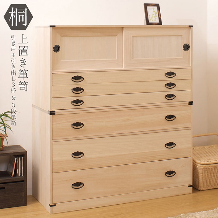 美品 丸石商事 桐箪笥 整理箪笥 箪笥 タンス たんす 着物 衣類 蟻組