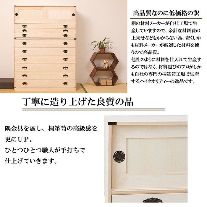 桐タンス 6段+上置き3段 チェスト ハイチェスト 和風箪笥 HI-3003