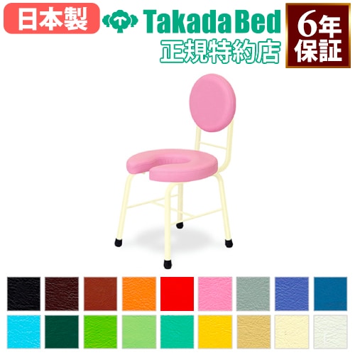 産褥椅子 円座 産婦用 妊婦用 椅子 TB-740（商品番号：7-TB-740）の