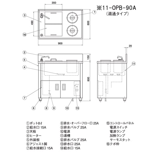 ゆで麺器 湯通タイプ 幅900×奥行600×高さ800mm 電気ゆで麺器 厨房機器