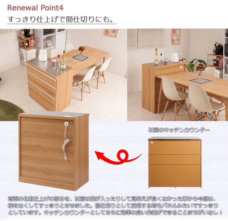 キッチンカウンター 2口コンセント付き カウンター キャビネット