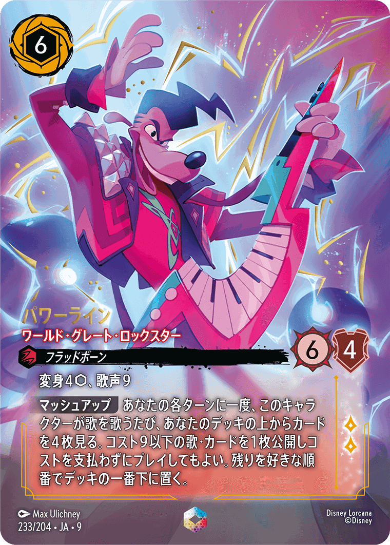 物語のおもいでvol.1,エンチャンテッド | ディズニー・ロルカナ専門店