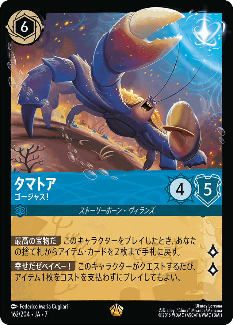 FOIL】クララベル-軽やかなひづめの持ち主【L】[84/204 JA-5] | すべて